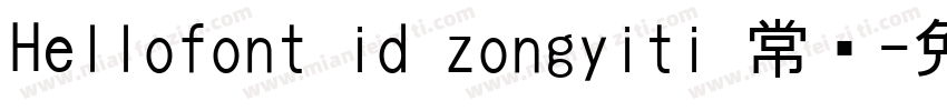 Hellofont id zongyiti 常规字体转换